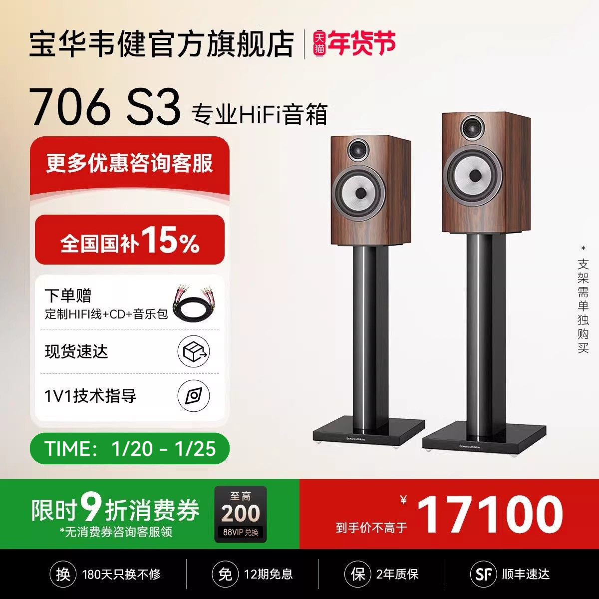 B&W宝华韦健706S3HiFi音箱家用书架天龙马兰士功放套装,影音电器,Hifi音箱,淘宝优惠券,粉丝福利购,淘宝优惠卷