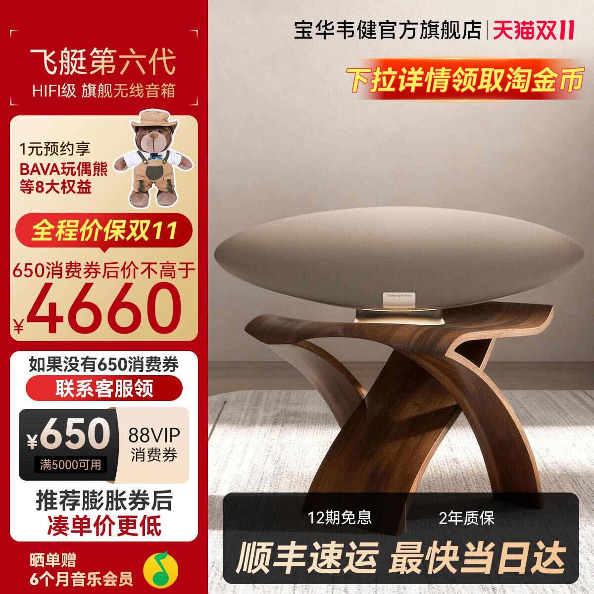 BW宝华韦健飞艇第6代ZeppelinPro蓝牙音响家用客厅影院音箱齐柏林