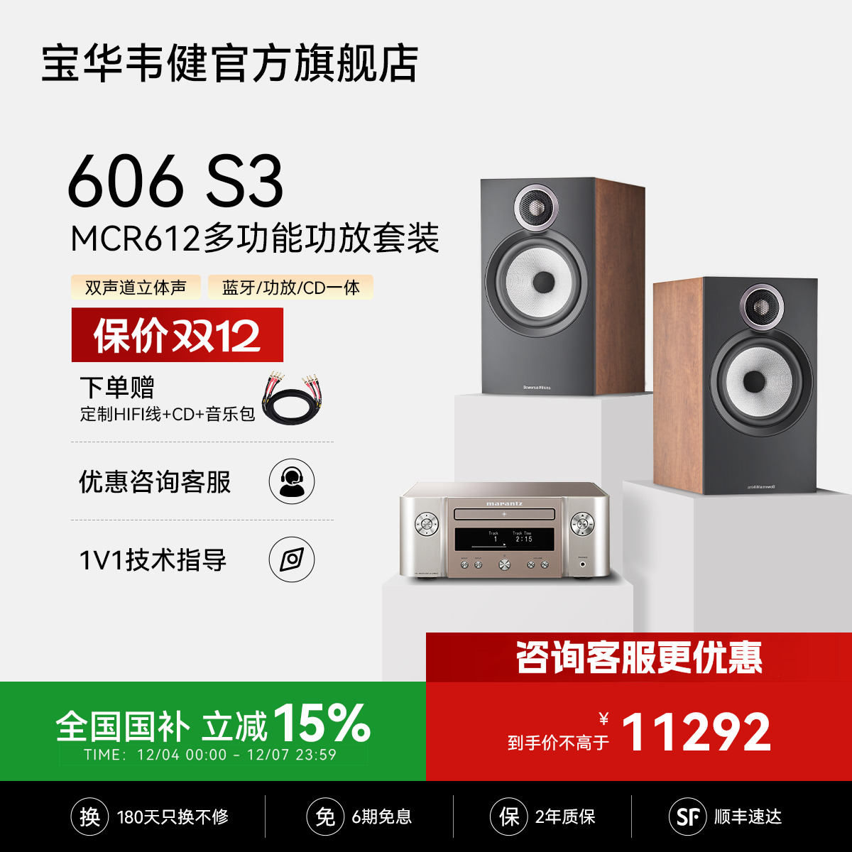 宝华韦健官方旗舰店606S3音箱