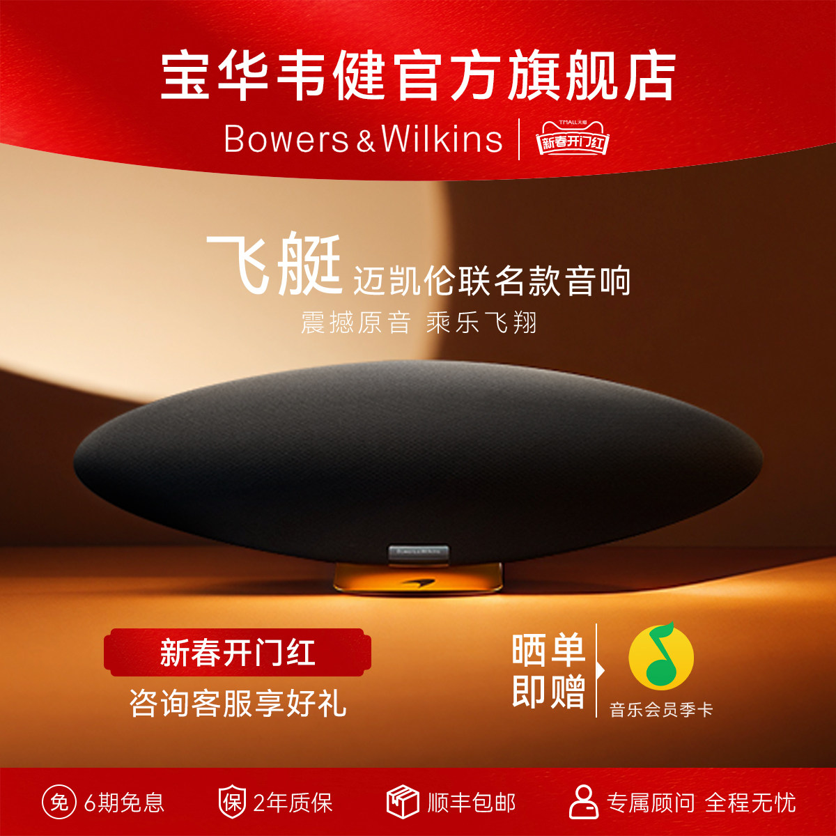 BW����Τ������������Zeppelin��ͧ��������HiFi��ͥ������������