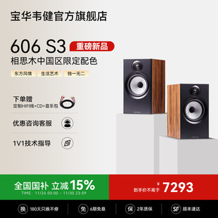 B&W宝华韦健606S3书架音箱天龙马兰士功放机无源HIFI发烧音响套装