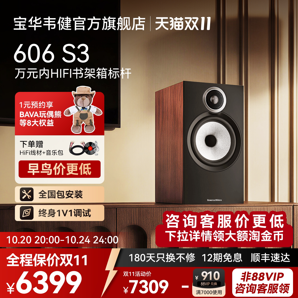 B&W英国宝华韦健606S3HiFi音箱无源书架音响家用发烧级高保真对箱