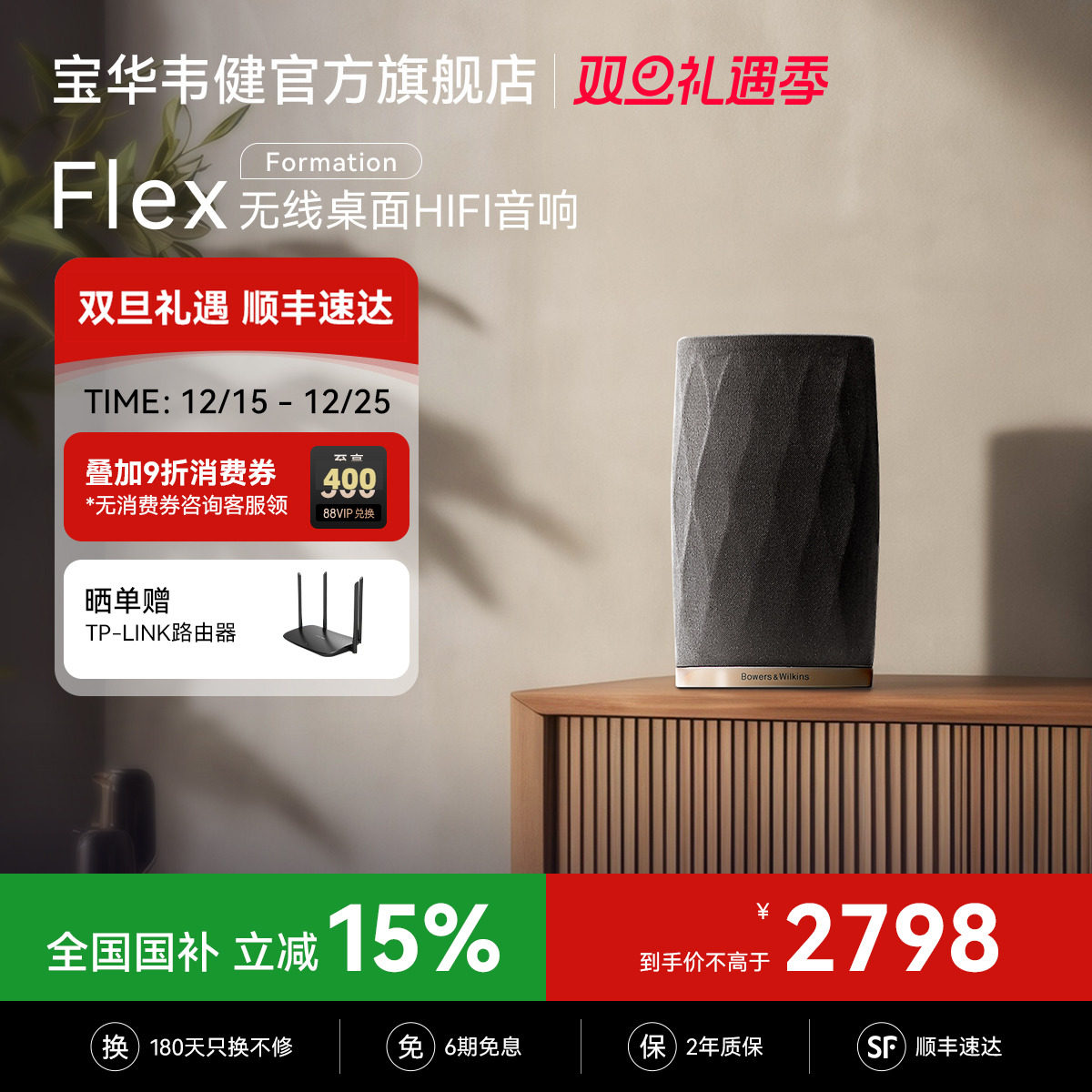 宝华韦健官方旗舰店FLEX无线音响