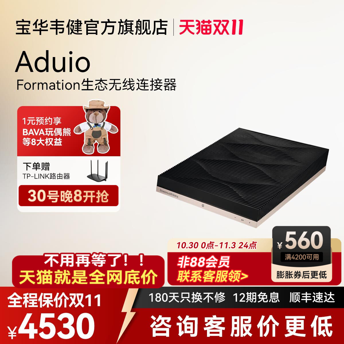 全国补贴15% 宝华韦健Audio音响音箱解码器数字流媒体立体声输入