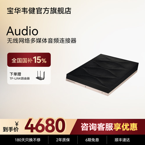 宝华韦健官方旗舰店AUDIO解码器