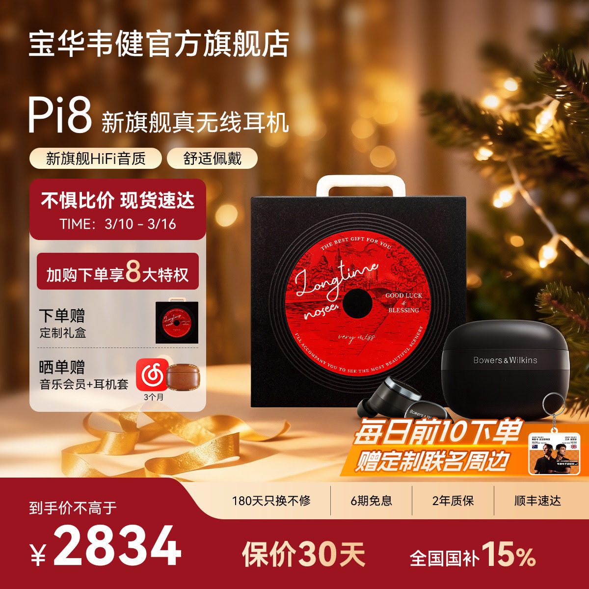 B&W����Τ��Pi8�������������������ʽ�¿�ô���ʹ�������˶� 2834Ԫ