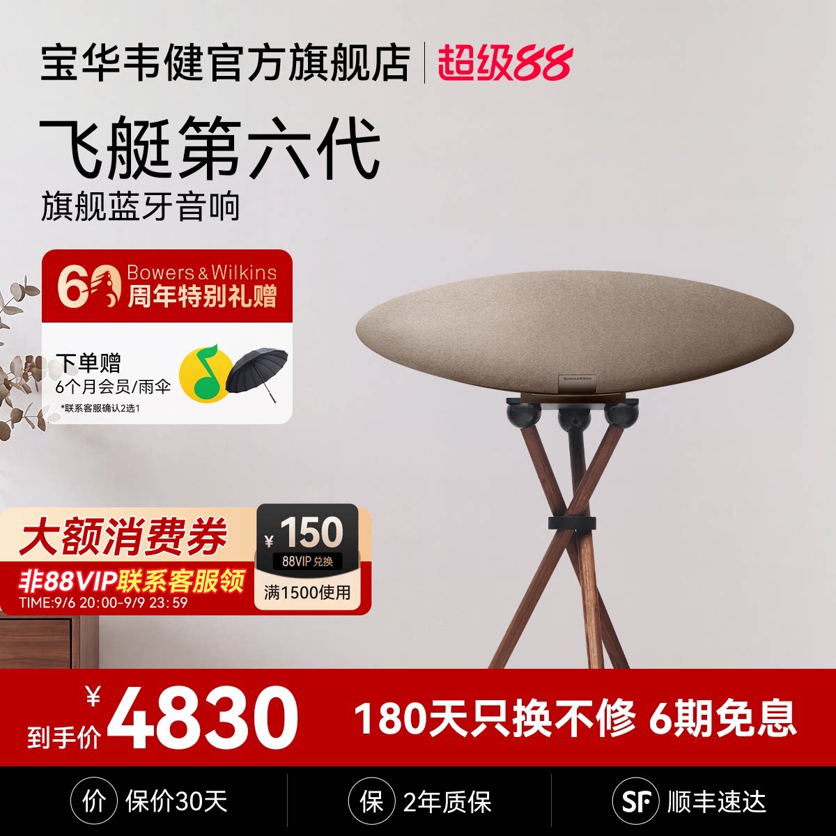 B&W宝华韦健ZeppelinPro飞艇6代客厅蓝牙音箱超大高音质乔迁礼物