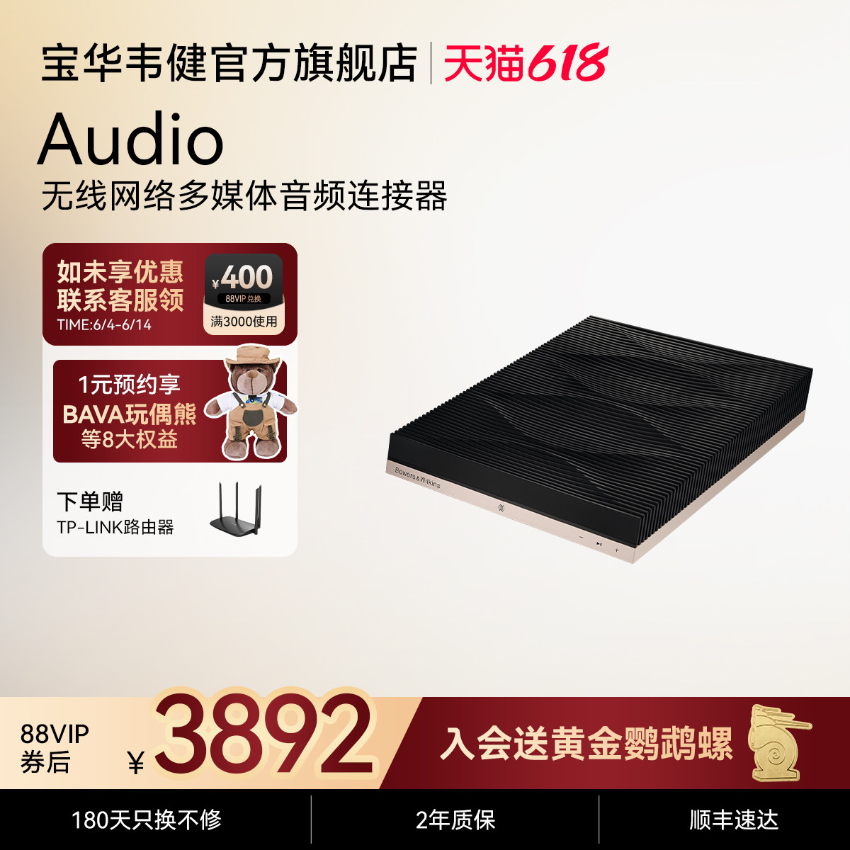 全国补贴15% 宝华韦健Audio音响音箱解码器数字流媒体立体声输入