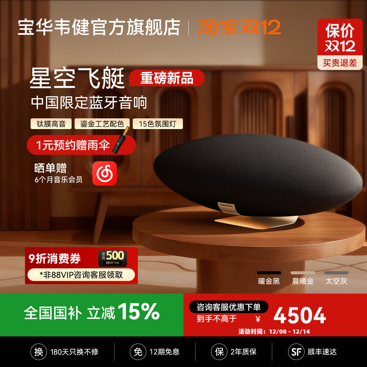 ǿշͧΤй޶ZeppelinPro6׽4504.15Ԫ