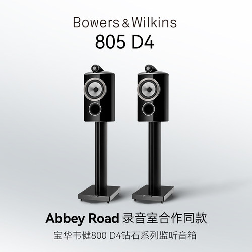 宝华韦健官方旗舰店805D4音箱
