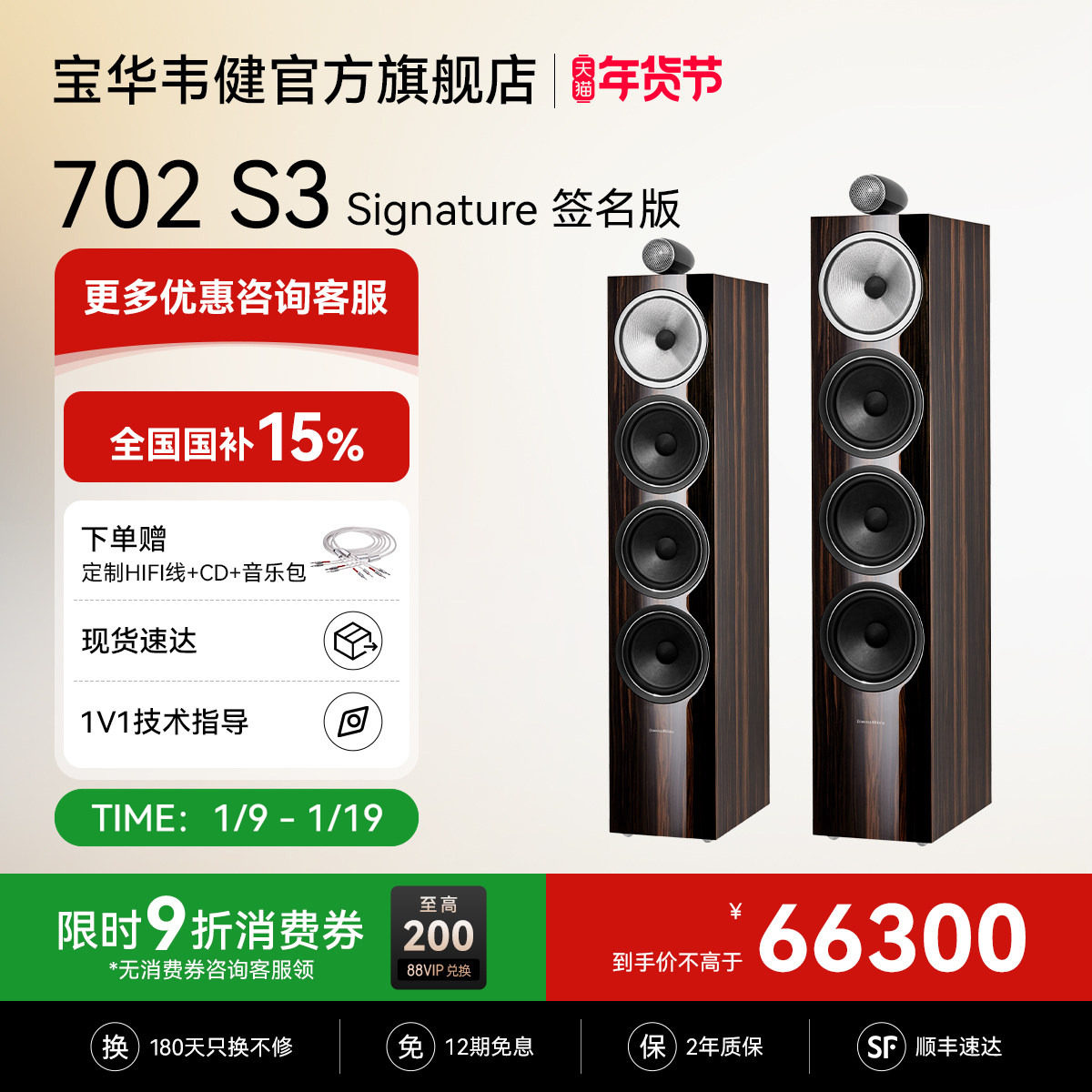 B&W宝华韦健702 705 S3签名版Signature高端音箱HiFi家庭影院套装