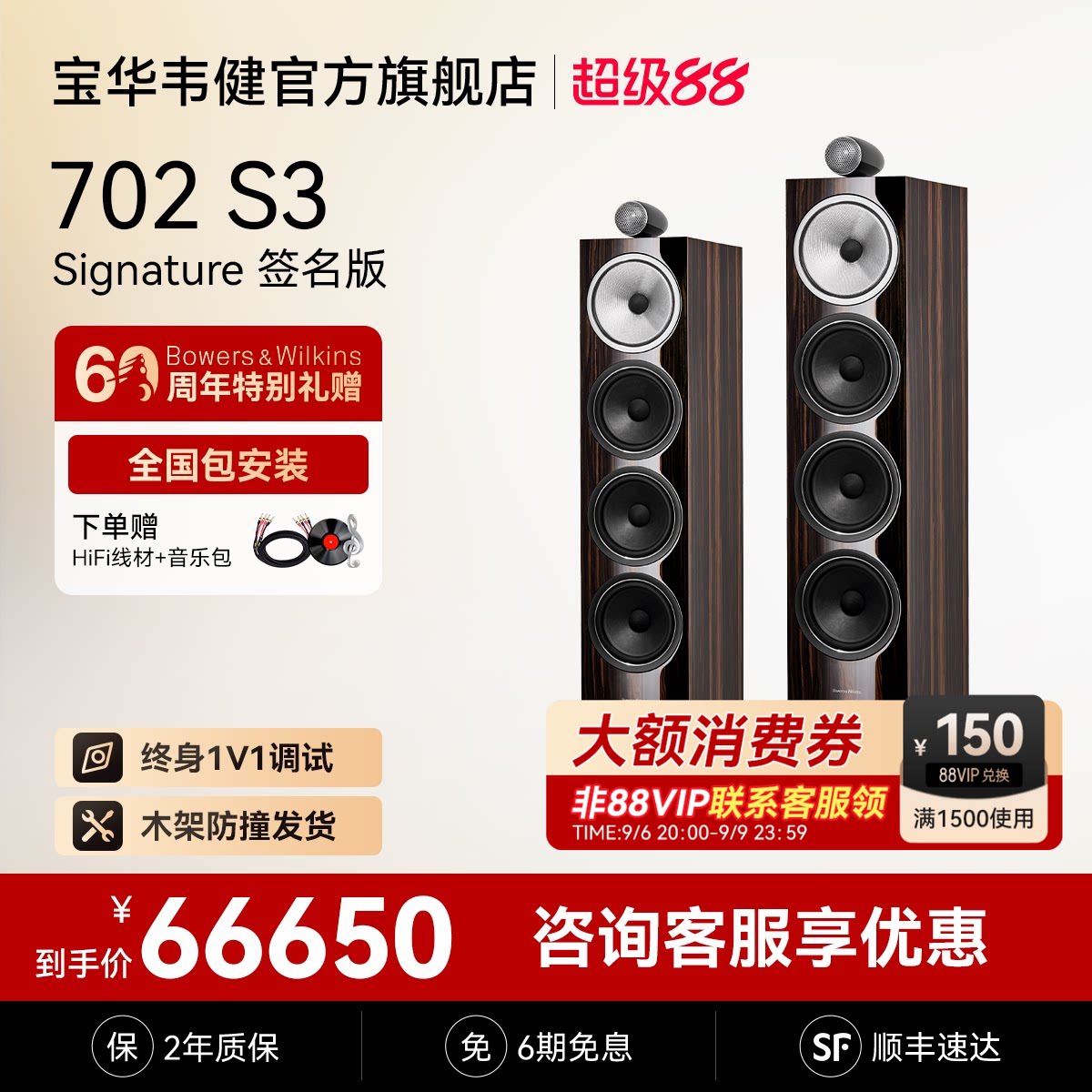 B&W宝华韦健702 705 S3签名版Signature高端音箱HiFi家庭影院套装