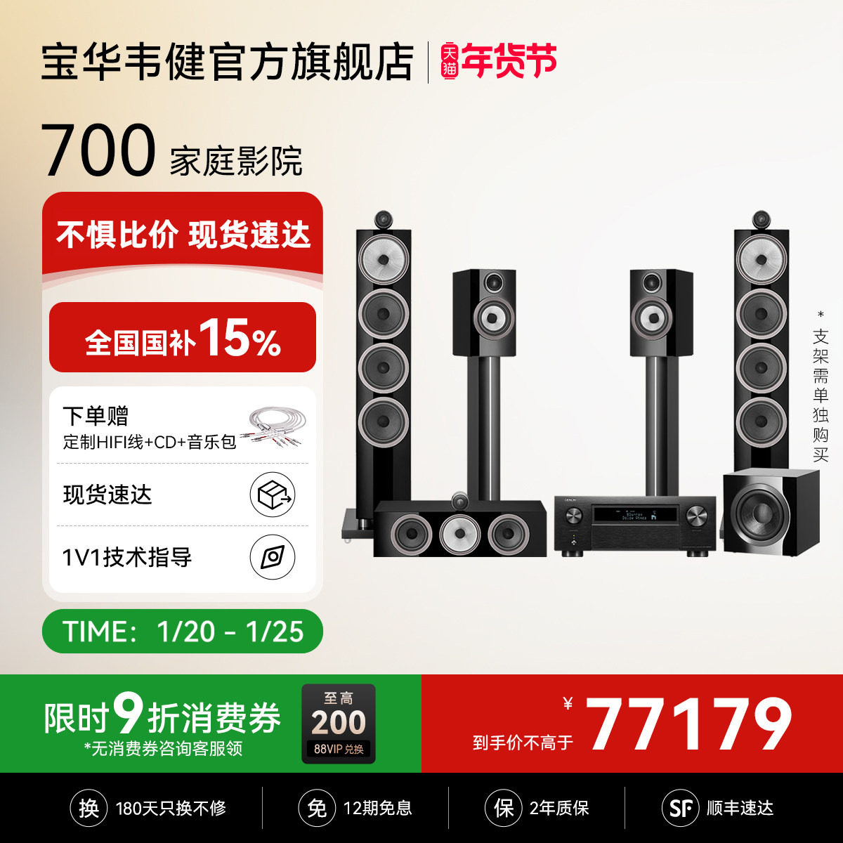 宝华韦健700系列高端落地音箱发烧级HIFI家庭影院功放套装,影音电器,家庭影院,淘宝优惠券,粉丝福利购,淘宝优惠卷