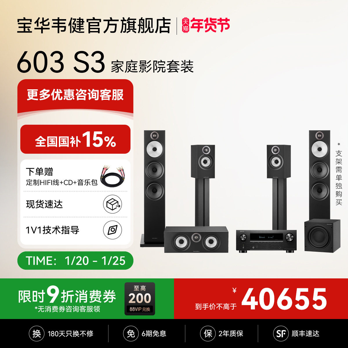 宝华韦健603 S3落地主音箱+天龙X2800家庭影院套装,影音电器,家庭影院,淘宝优惠券,粉丝福利购,淘宝优惠卷