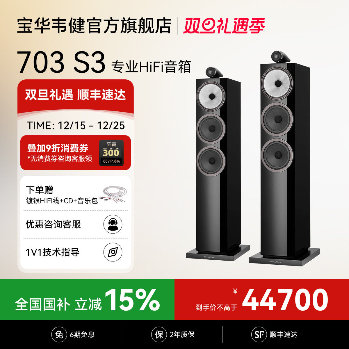 宝华韦健703S3家庭影院高保真发烧级HIFI音箱功放组合套装