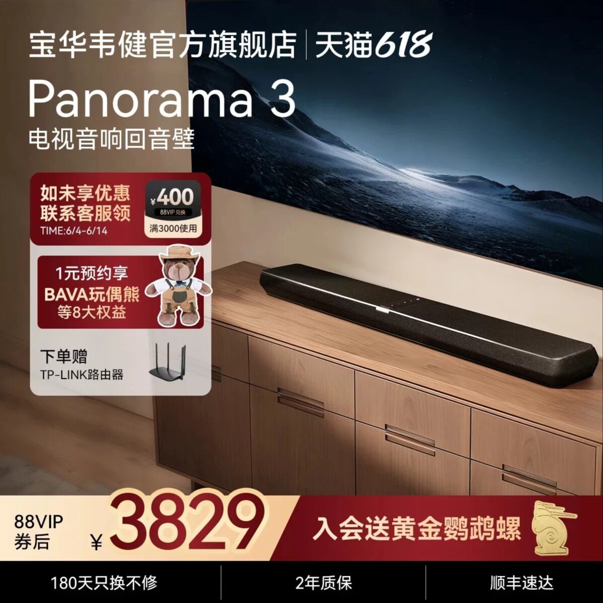 BW宝华韦健panorama3派拉蒙回音壁电视音响家用客厅家庭影院杜比