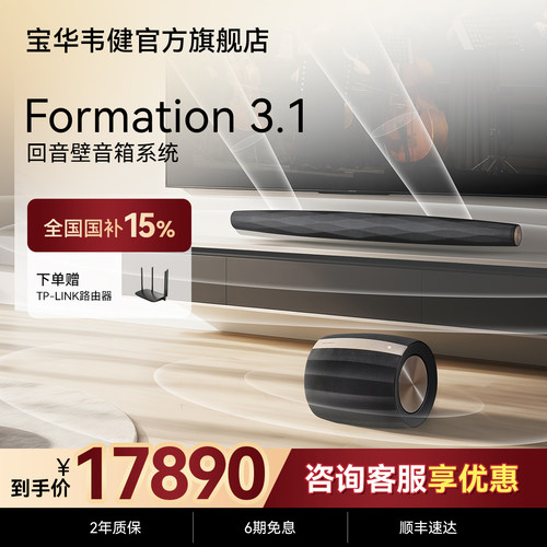 宝华韦健5.1蓝牙音响家庭影院