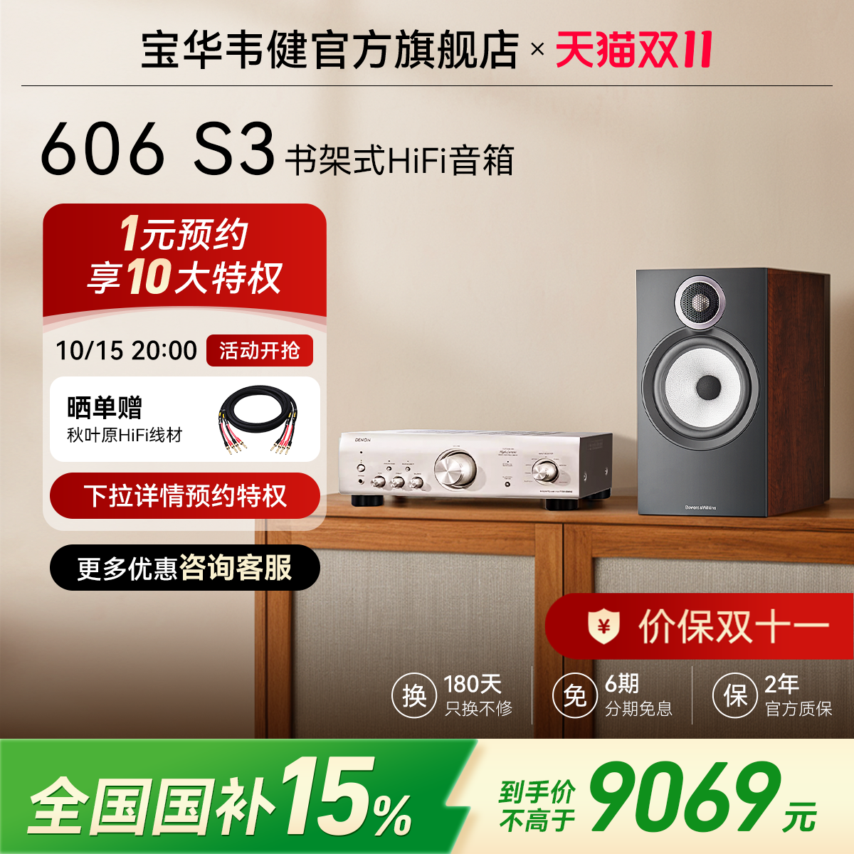 B&W宝华韦健606S3天龙/马兰士功放机高保真发烧HiFi书架音箱音响