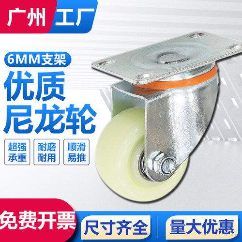 维航中型加厚尼龙手推车万向轮子