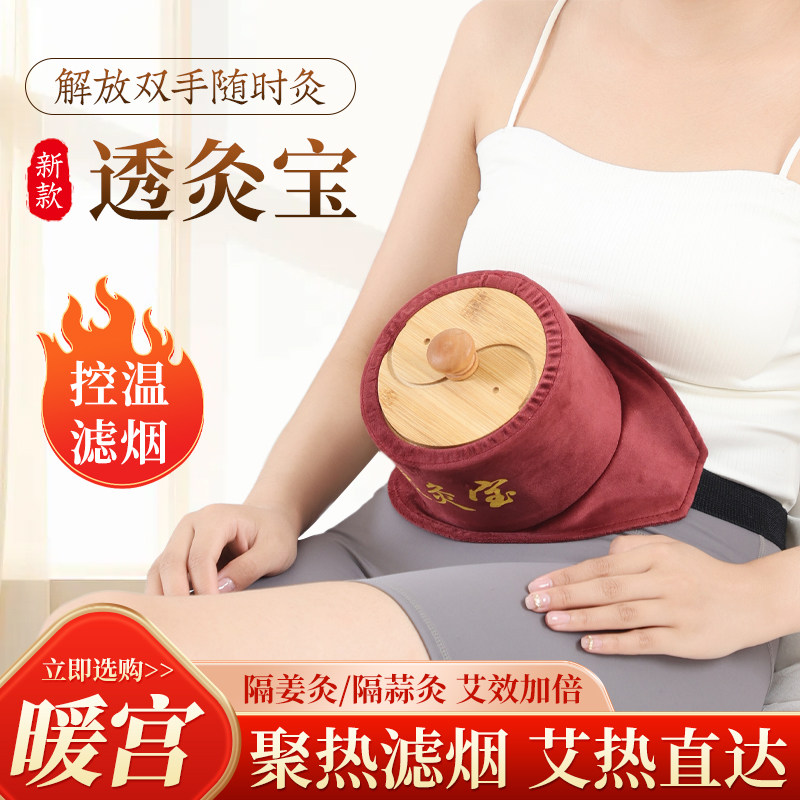 净烟款艾灸盒实木制随身灸家用无烟医院同款艾柱小悬灸仪器温灸宝图片