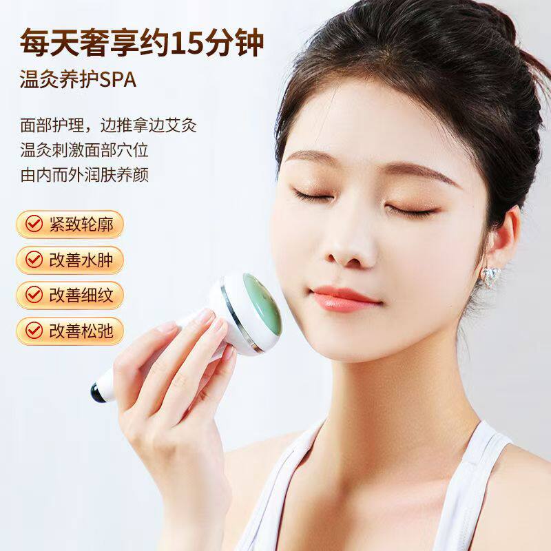 玉石面部艾灸棒保养脸部按摩仪细纹无烟热敷手持罐美容院专用神器