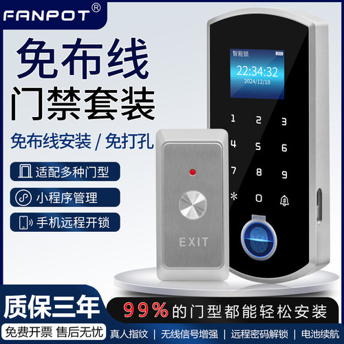 免布线 线门禁系统All防水自动门玻璃门刷卡密码指纹无线 线门禁