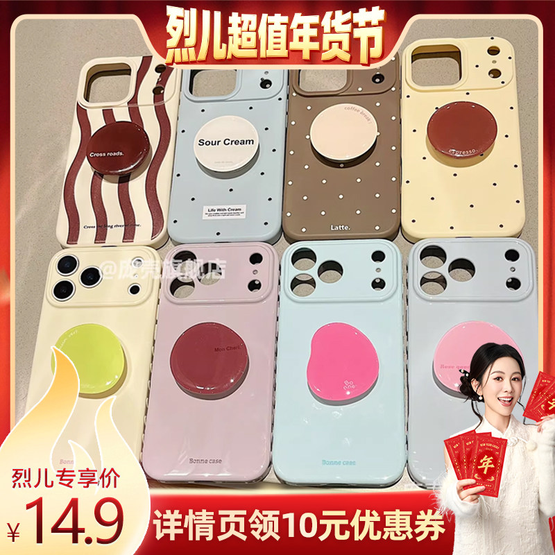 【烈儿超值年货节】 庞壳 适用iPhone17手机壳苹果16promax支架iphone16全包软壳12ins风14简约15软13,3C数码配件,手机保护套/壳,淘宝优惠券,粉丝福利购,淘宝优惠卷