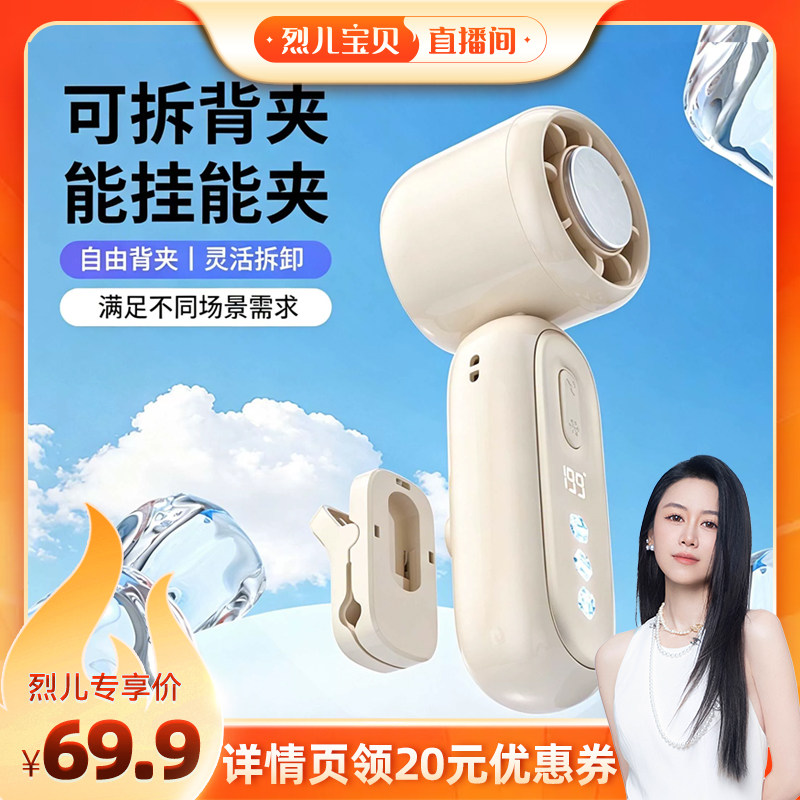 【烈儿宝贝直播间】庞壳手持小风扇超长续航新款小型迷你桌面高速涡轮usb电风扇便携式充电式静音降温