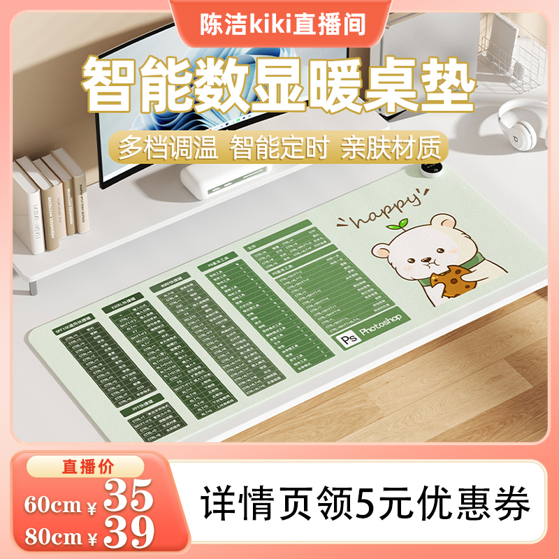 庞壳加热鼠标垫办公室桌面加热暖桌垫女生高颜值防水写字发热桌垫暖手