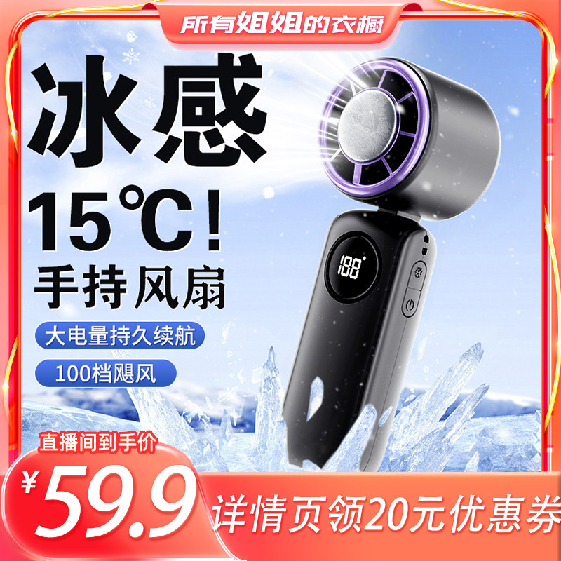 【所有姐姐的衣橱直播间】庞壳高速手持小风扇usb迷你便携式折叠挂脖风扇静音大风力夏天户外手拿风扇学生