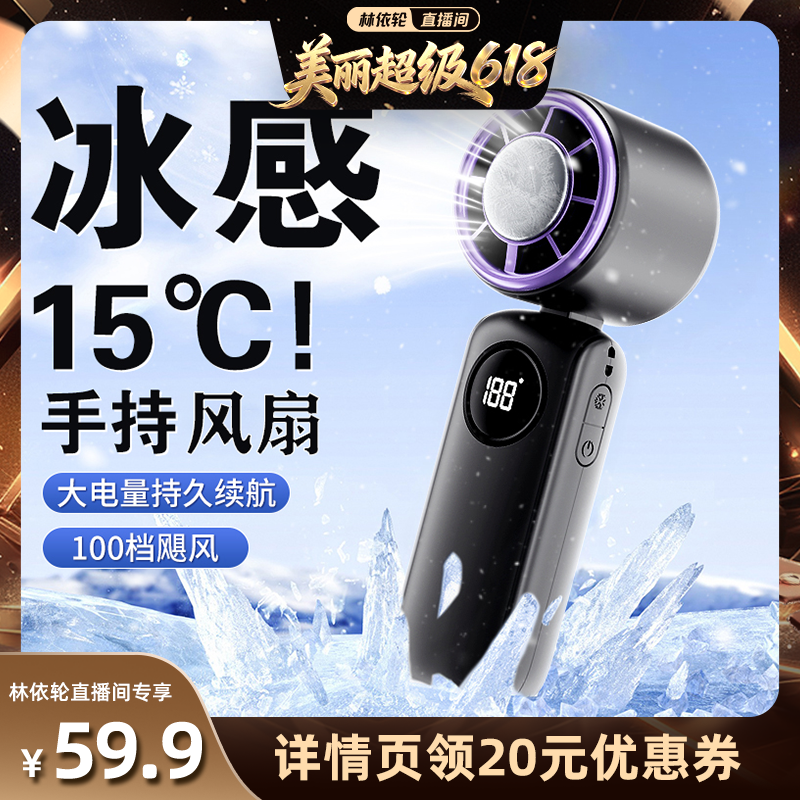 【林依伦直播间】庞壳高速手持小风扇usb迷你便携式折叠挂脖风扇静音大风力夏天户外手拿风扇学生