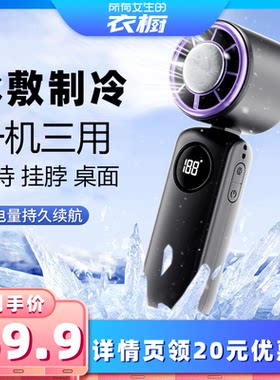 【所有女生的衣橱直播间】庞壳高速手持小风扇usb迷你便携式折叠挂脖风扇静音大风力夏天户外手拿风扇学生