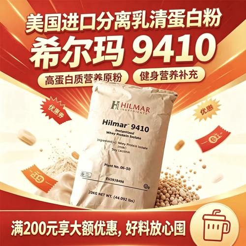 美国WPI90分离乳清蛋白粉健身WPC