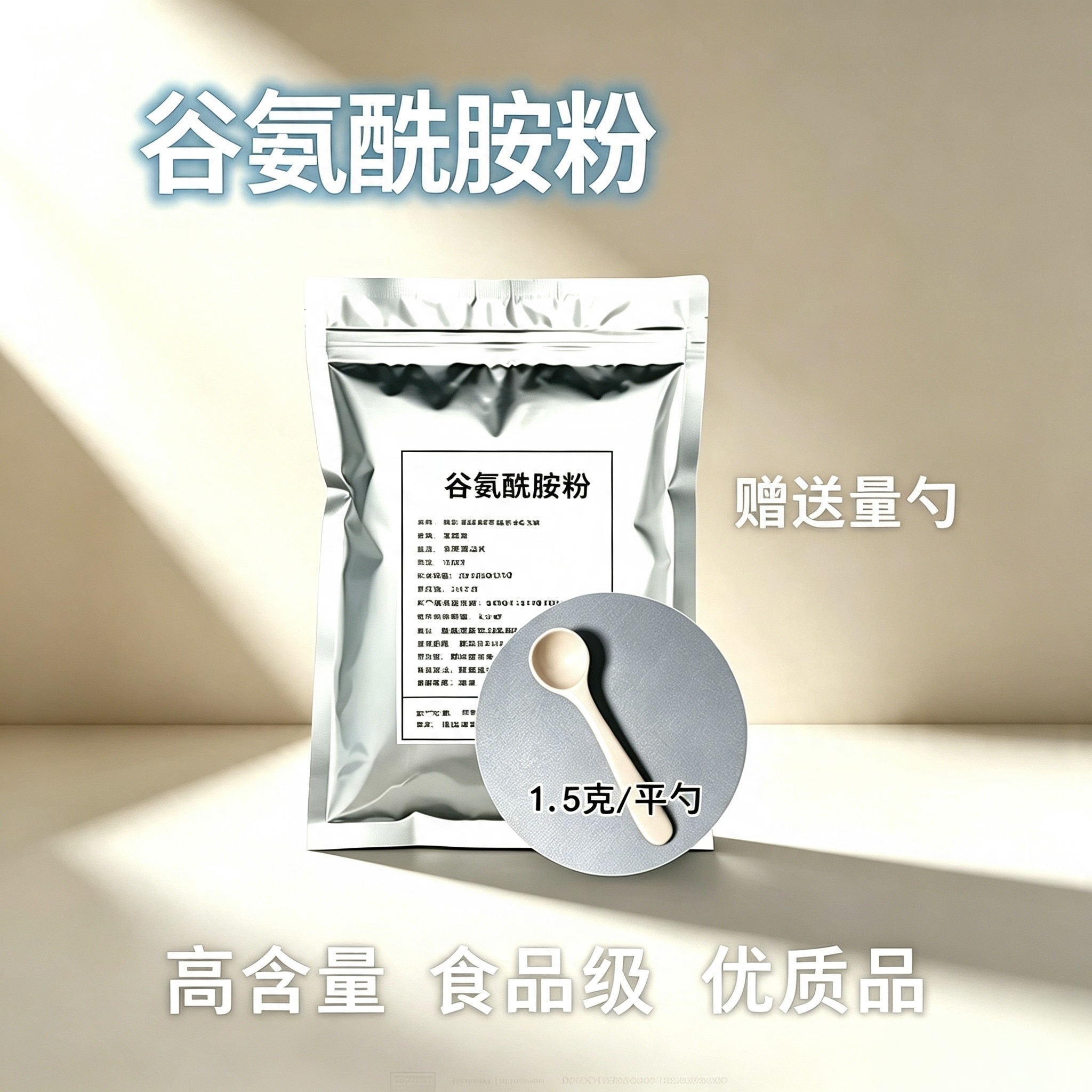 L-谷氨酰胺粉健身氨基酸运动补剂图片
