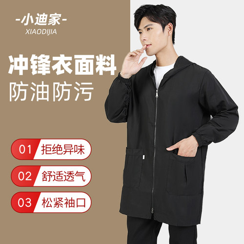 男士罩衣男款工作服防水防油厨房家用围裙长袖外套上班干活穿护衣