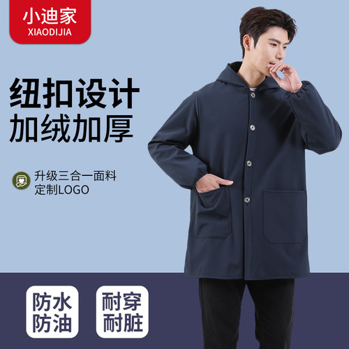 新款厨房加绒罩衣加厚防水工作服长袖围裙防脏护衣大褂长款干活穿