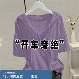 紫色抽绳连帽短袖T恤女夏季欧洲站爆款高端欧货卫衣帽衫上衣