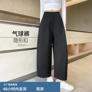 黑色窄版九分气球裤女春秋季显瘦西装阔腿裤休闲运动宽松2026新款