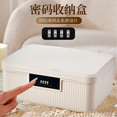 密码 收纳盒私密物品带锁储物盒子保管贵重物品塑料小型文件密码 箱
