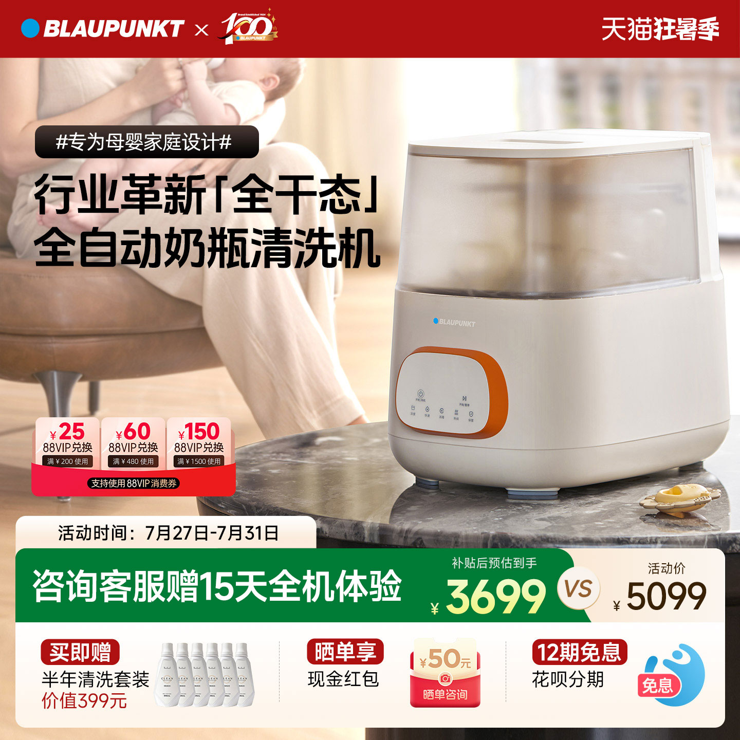 德国蓝宝全自动奶瓶清洗机消毒柜婴儿宝宝专用三合一体机官方正品