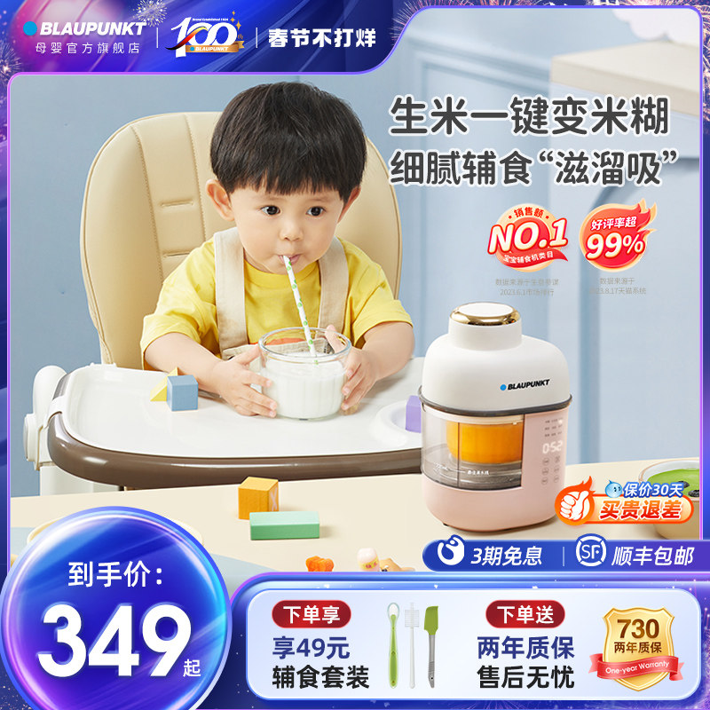 蓝宝辅食机蒸煮一体机婴幼儿搅拌料理机儿童打泥米糊婴儿宝宝专用
