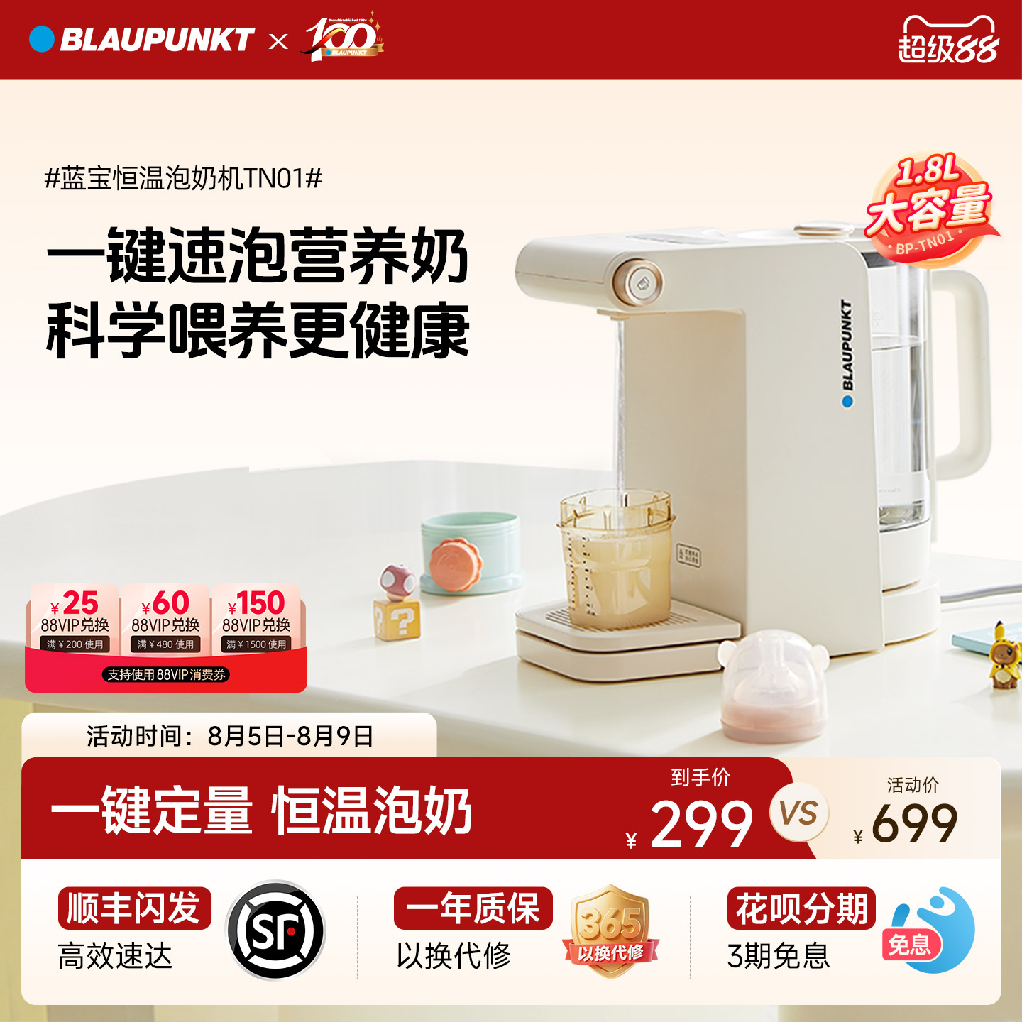 恒温精准定量泡奶机玻璃壶