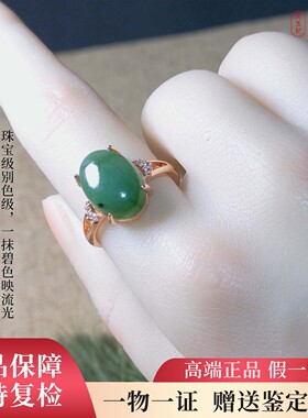 和田玉女款碧玉戒指珠宝级别色级