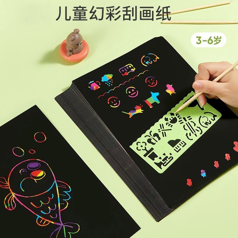 刮画纸儿童a4刮刮画炫彩8k幼儿园小学生16开彩色蜡画手工diy制作