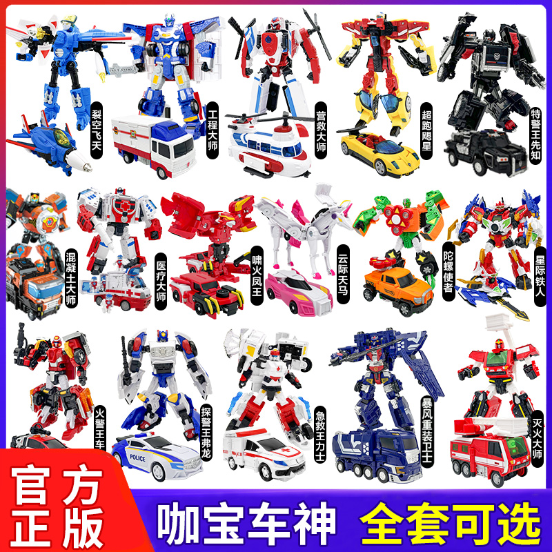 正版咖宝车神汽车玩具哈宝战神