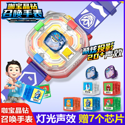 咖宝车神晶兽战队召唤手表变身器魔方投影正版机甲男孩哈卡宝合体
