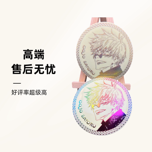 新品咒术回战同人五条悟浮雕吧唧动漫周边谷子夜光镭射烫金徽章