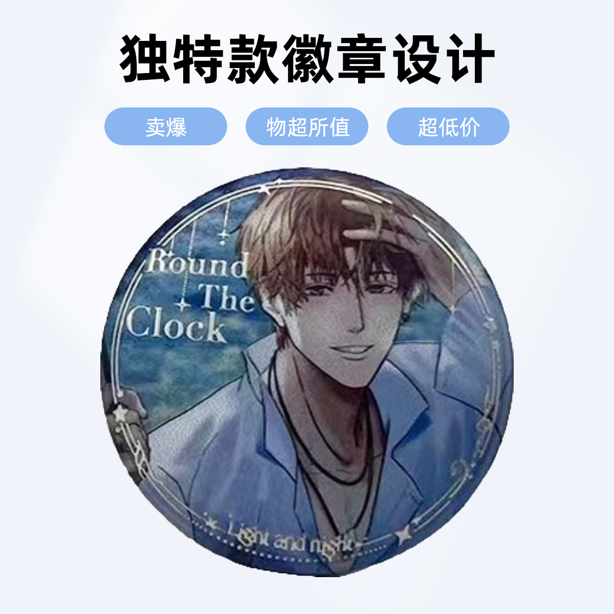 浮雕烫金双闪吧唧徽章恋与深空周边谷子黎深祁煜沈星回胸章镭射