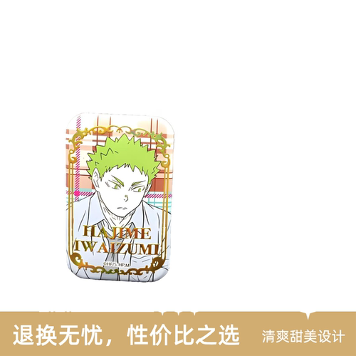【日谷同人版】排球少年烫金方吧唧木兔岩泉一孤爪研磨及川彻徽章