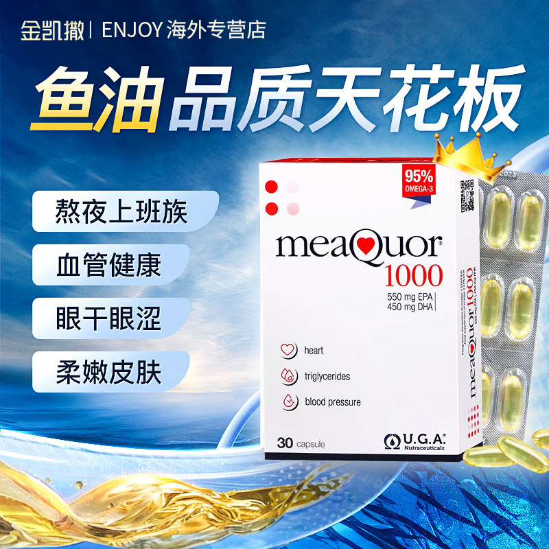 金凯撒中老年深海鱼油95%高纯度epa欧米伽3正品进口软胶囊30粒,保健食品/膳食营养补充食品,鱼油/深海鱼油,淘宝优惠券,粉丝福利购,淘宝优惠卷